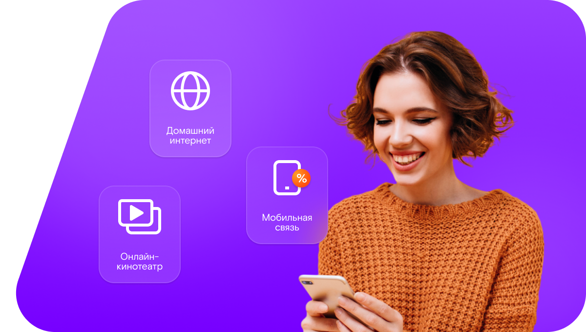 Промо-тарифы Ростелеком в&nbsp;станция Губерля